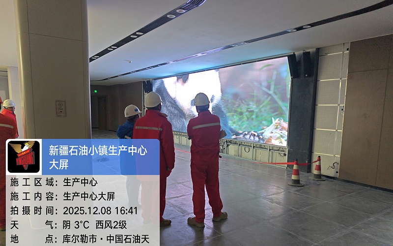 100人到300人规模会议空间！库尔勒石油小镇生活中心会议音视频工程竣工