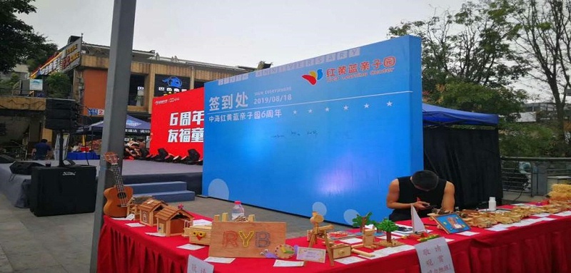 成都某亲子园周年庆