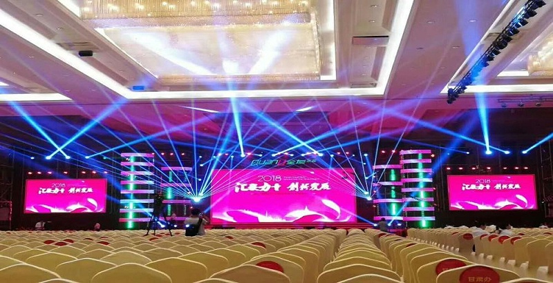 成都某公司年度大会