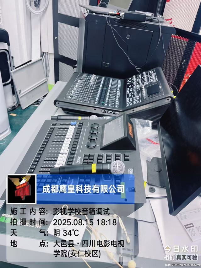 四川电影电视学院排练室舞台灯光音响LED屏工程设备安装现场简报