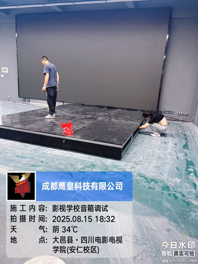四川电影电视学院排练室舞台灯光音响LED屏工程设备安装现场简报