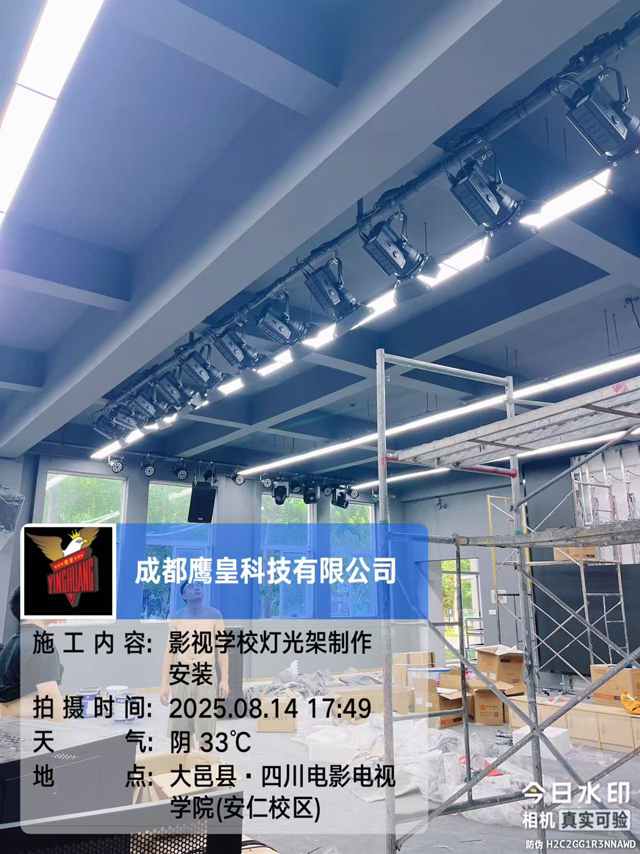 四川电影电视学院排练室舞台灯光音响LED屏工程设备安装现场简报