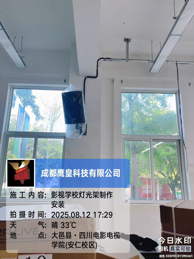 四川电影电视学院排练室舞台灯光音响LED屏工程设备安装现场简报