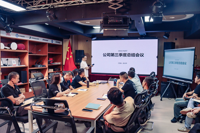 鹰皇科技2025第三季度总结大会暨文化活动