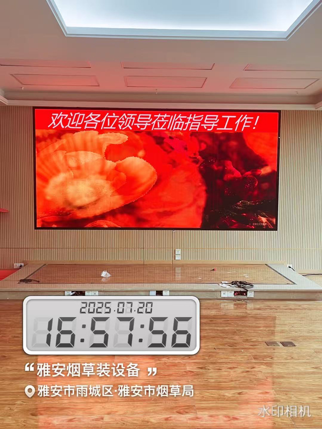 小间距高清LED显示屏：会议室视觉革新与智能升级