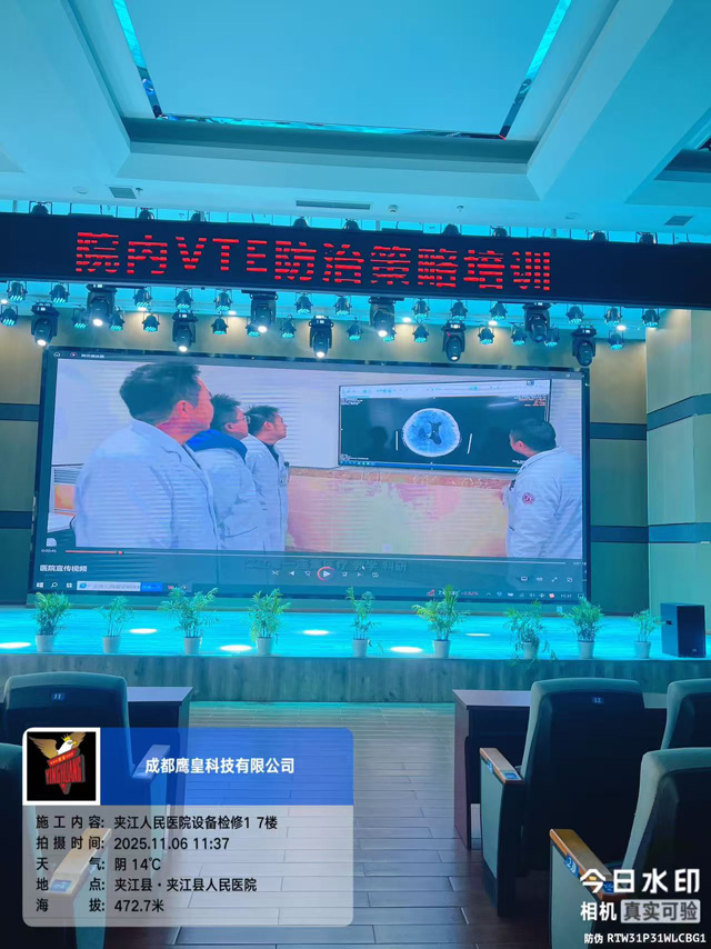 夹江县人民医院活动中心舞台灯光音响视频设备维保检修