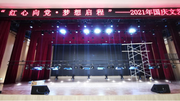 成都皇经楼中学礼堂舞台灯光、舞台机械幕布系统工程项目
