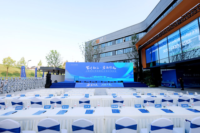 上海师范大学成都海川中学校开校仪式 | 专业舞台搭建全案服务
