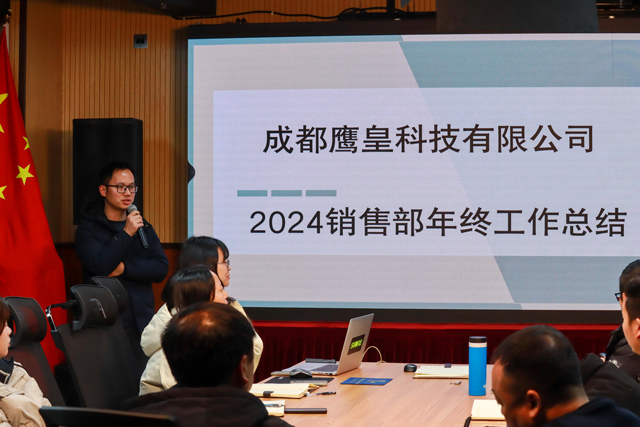 鹰皇科技2025开工会议,鹰皇科技专业舞台灯光音响视频工程
