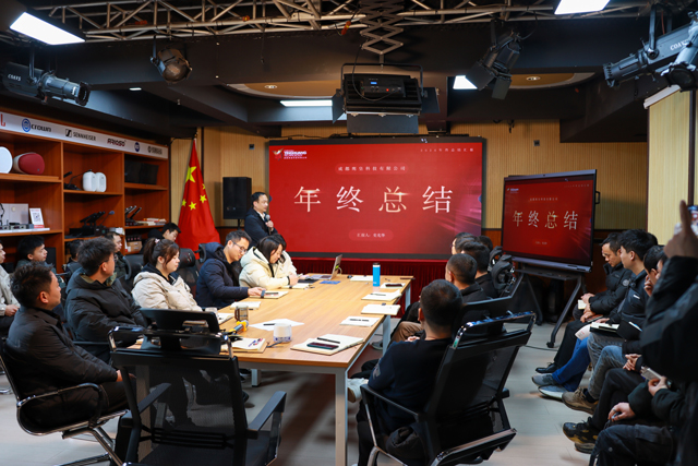 鹰皇科技2025开工会议,鹰皇科技专业舞台灯光音响视频工程